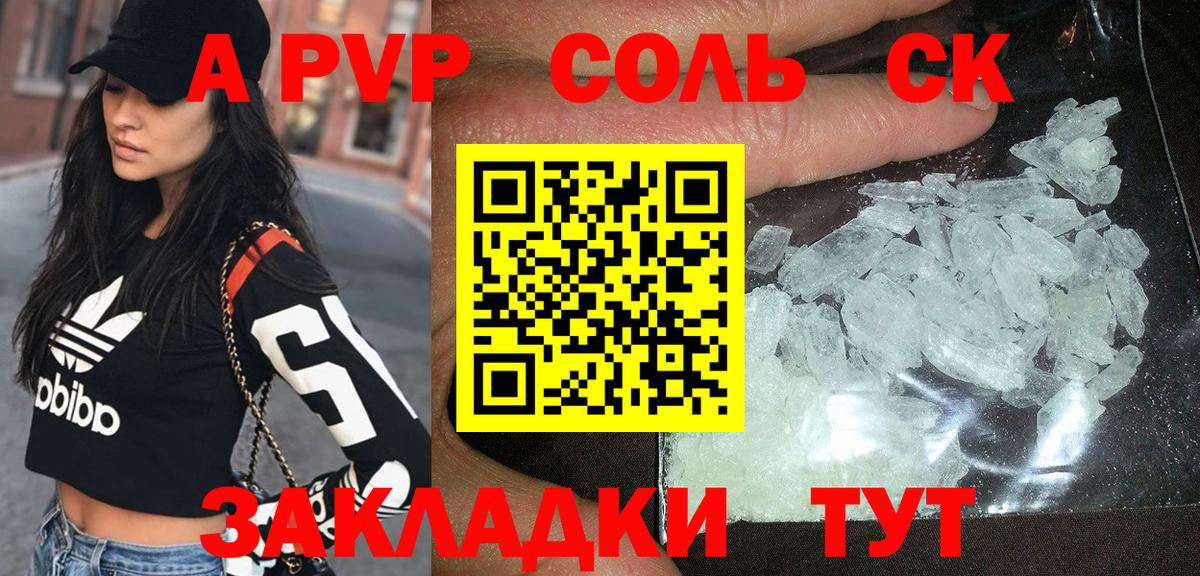 А ПВП  Вход с VPN  Alfa_PVP СК КРИС  Керчь  A PVP кристаллы 