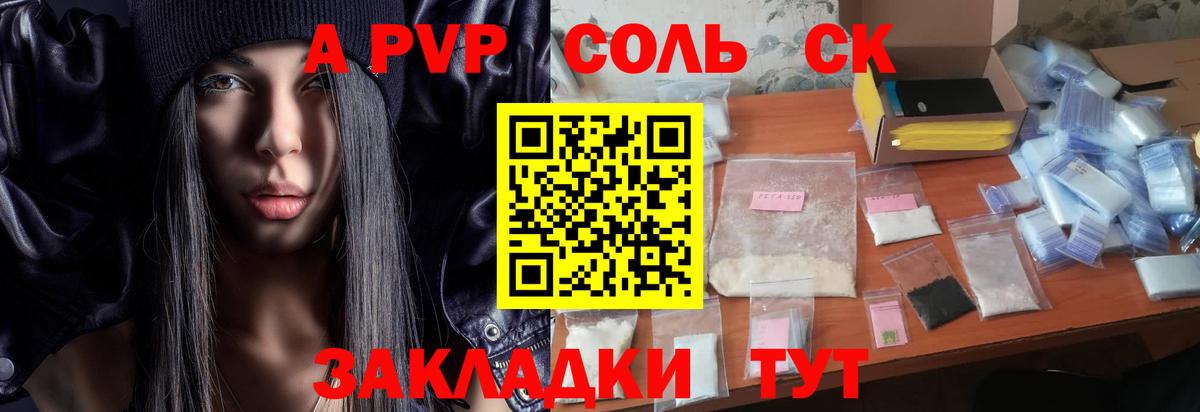 Alpha PVP Crystall Керчь