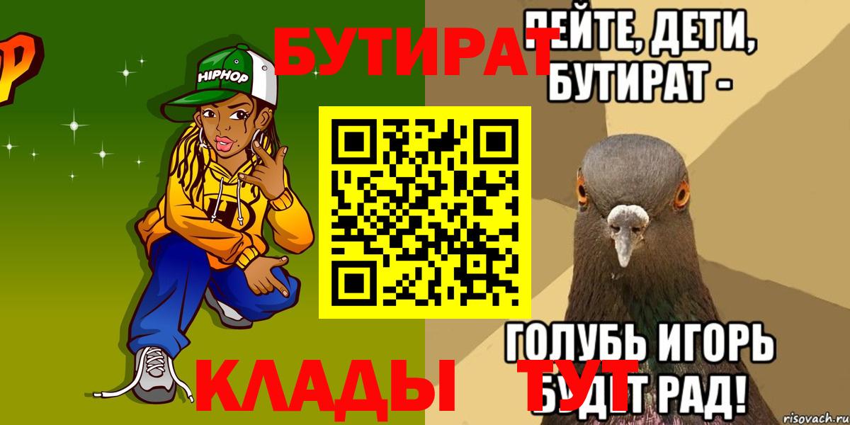 Бутират жидкий экстази Керчь