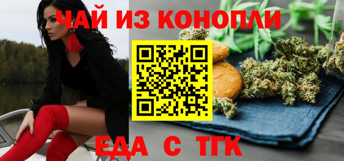 Керчь  Cannafood конопля  Вход с VPN 