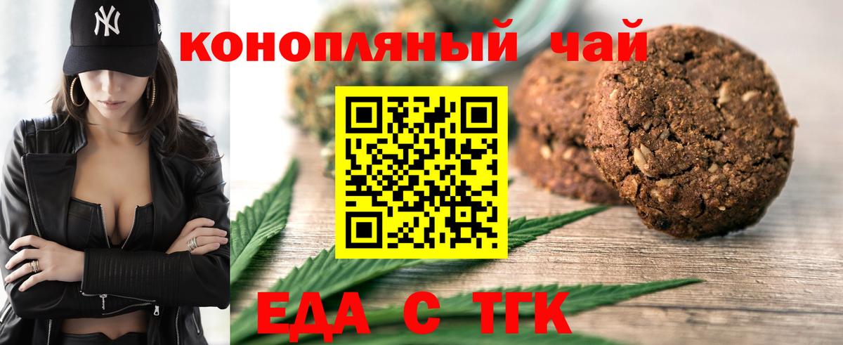 Печенье с ТГК марихуана Керчь