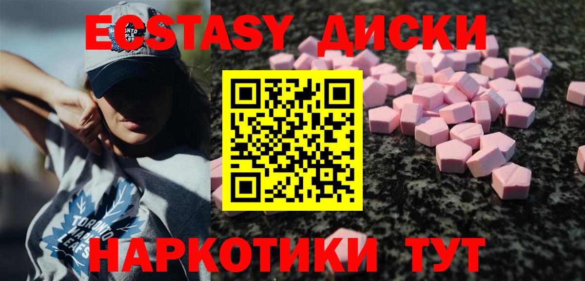 закладки  Вход с VPN  Ecstasy  Керчь  Экстази Punisher 