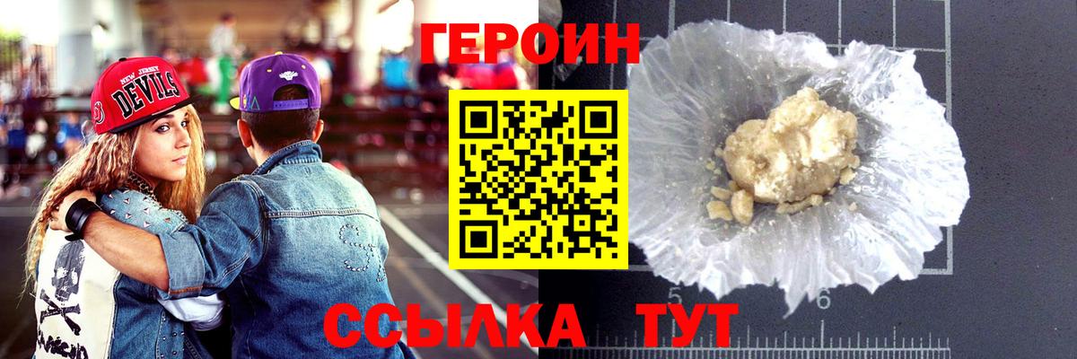 Керчь  Героин хмурый  Вход с VPN 