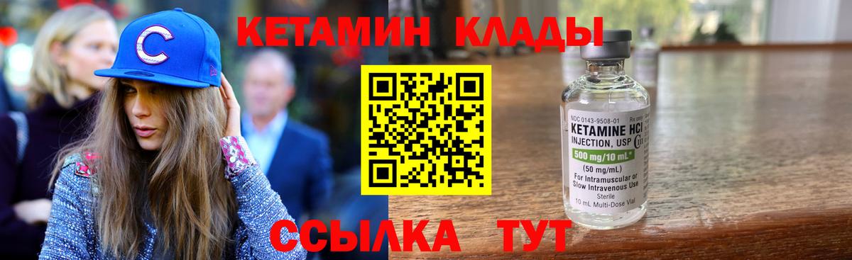 КЕТАМИН ketamine  КЕТАМИН VHQ  Вход с VPN  Керчь 