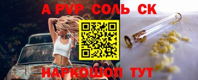 прущие крисы Комсомольск-на-Амуре