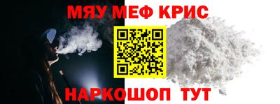 прущие крисы Комсомольск-на-Амуре
