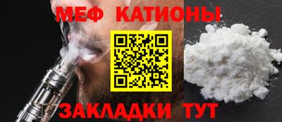 меф Белореченск