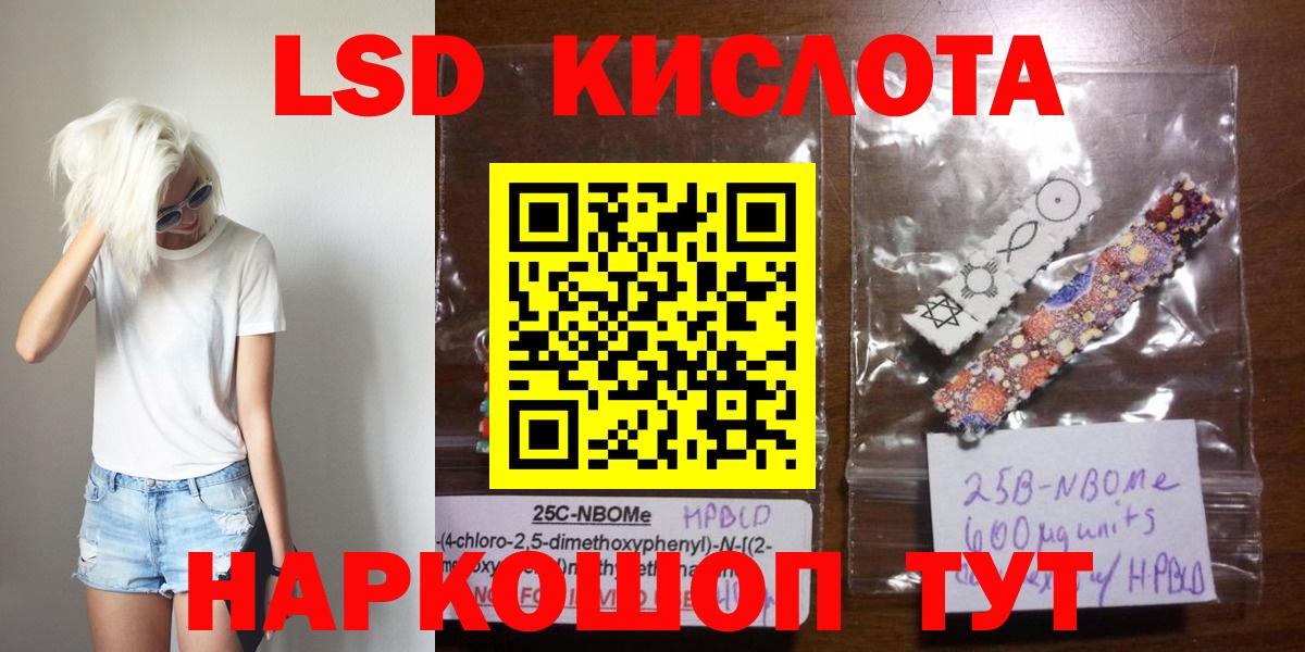 LSD-25 экстази кислота  LSD-25 экстази кислота  Керчь  Вход с VPN 