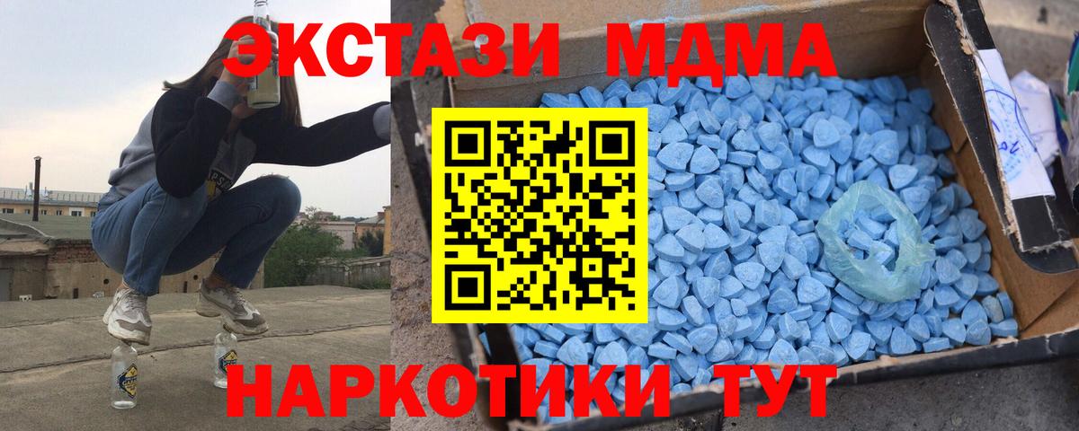 MDMA crystal Керчь