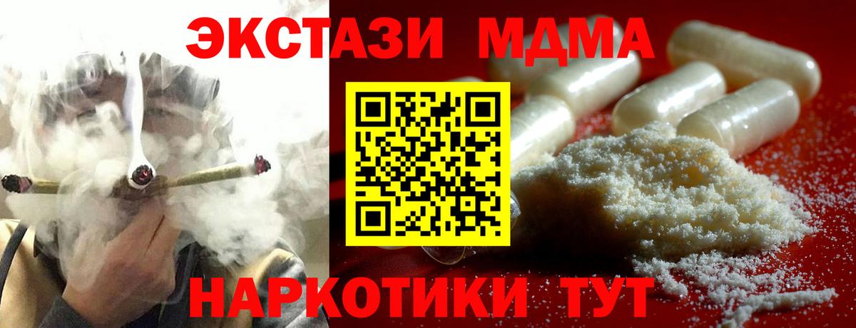 МДМА Molly  MDMA Molly  Вход с VPN  Керчь 