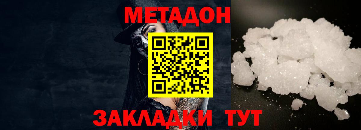 МЕТАДОН VHQ  ОМГ ОМГ зеркало  Керчь  Вход с VPN 