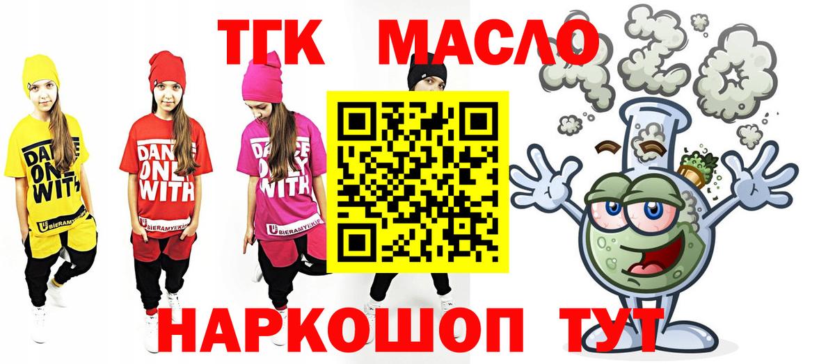 Дистиллят ТГК вейп с тгк  Вход с VPN  Керчь  Дистиллят ТГК THC oil 