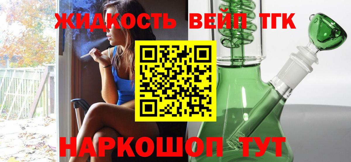 Дистиллят ТГК жижа Керчь