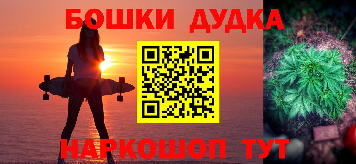 Бошки Шишки семена  Вход с VPN  Керчь  Конопля марихуана 