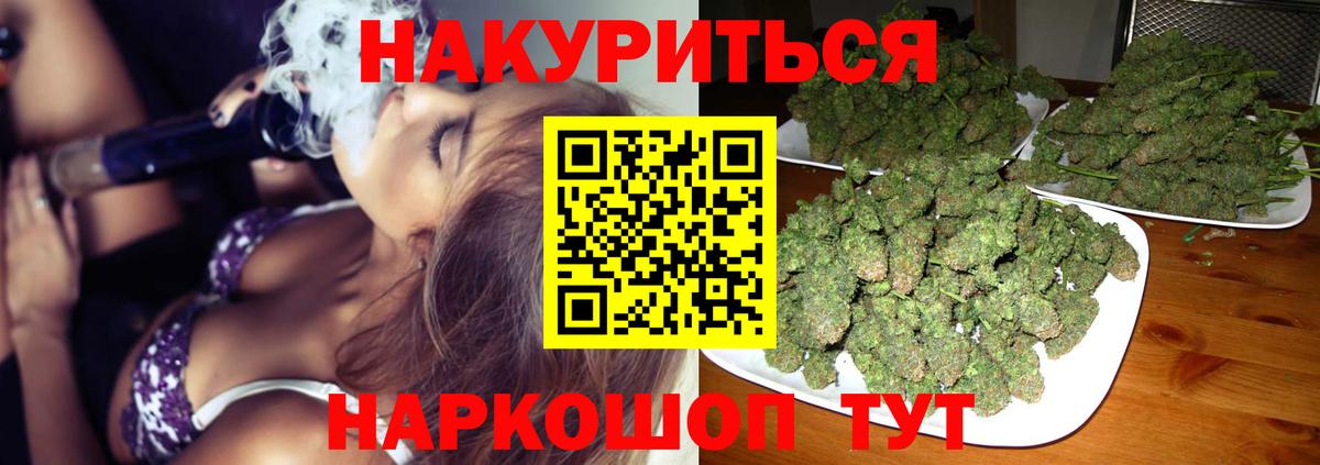 Канабис планчик Керчь